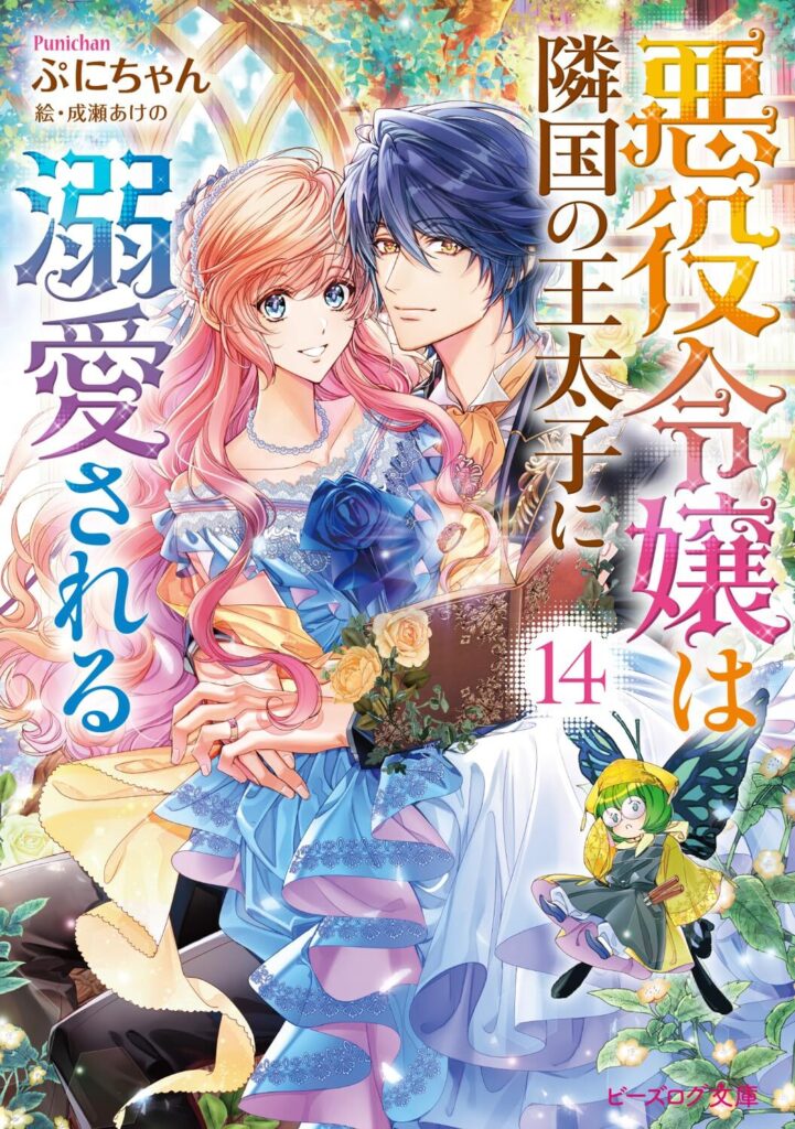 Light Novel ‘Akuyaku Reijou wa Ringoku no Outaishi ni Dekiai sareru’ Getting Anime Adaptation!