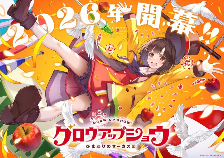 Aniplex Unveils Original Anime Project ‘Grow Up Show: Himawari no Circus-dan’ for 2026