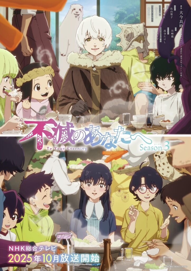 Fumetsu no Anata e Season 3 Reveals New Cast, Visual, and Staff Details!