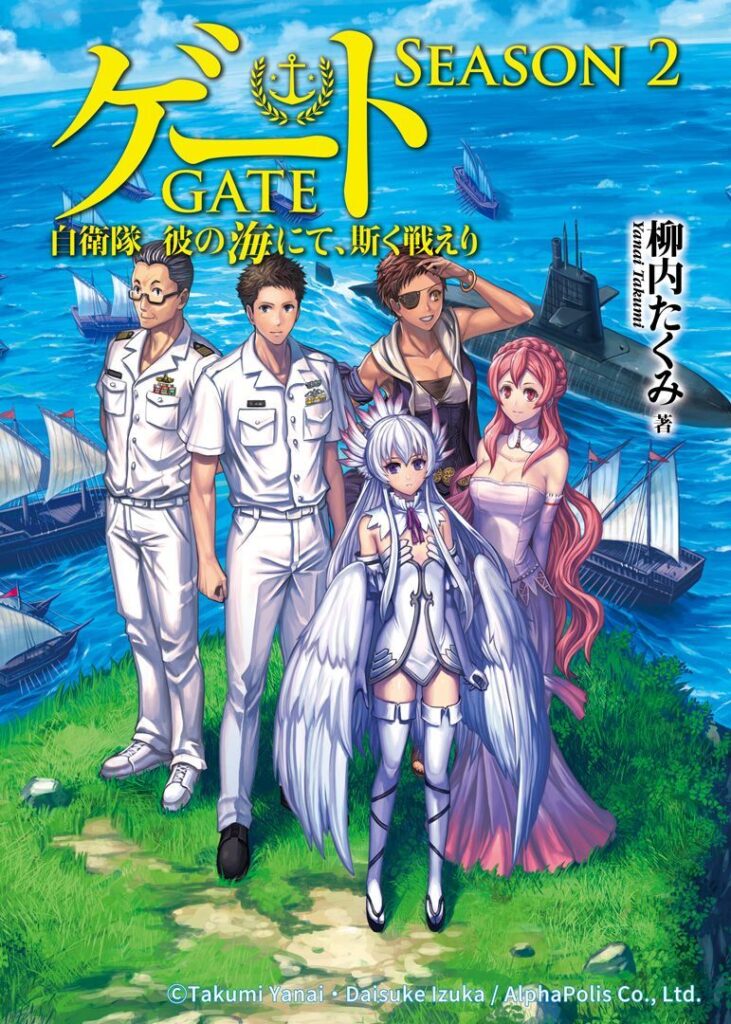 Get Ready for More Adventure: Gate Season 2: Jieitai Kano Umi nite, Kaku Tatakaeri Anime Announced!