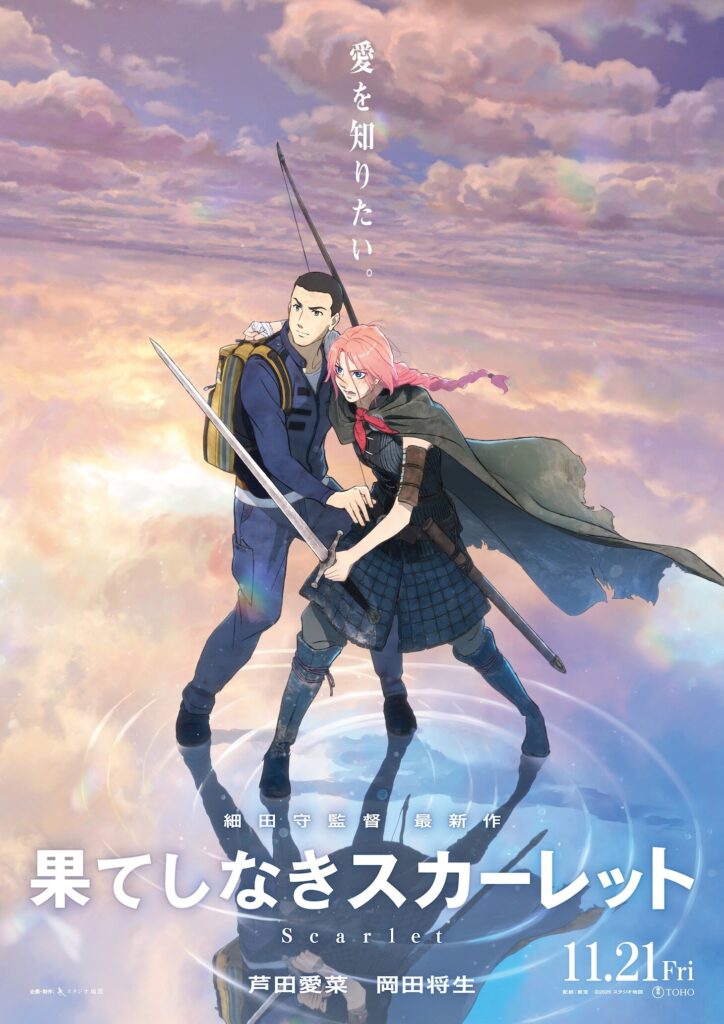 Hateshinaki Scarlet Original Movie