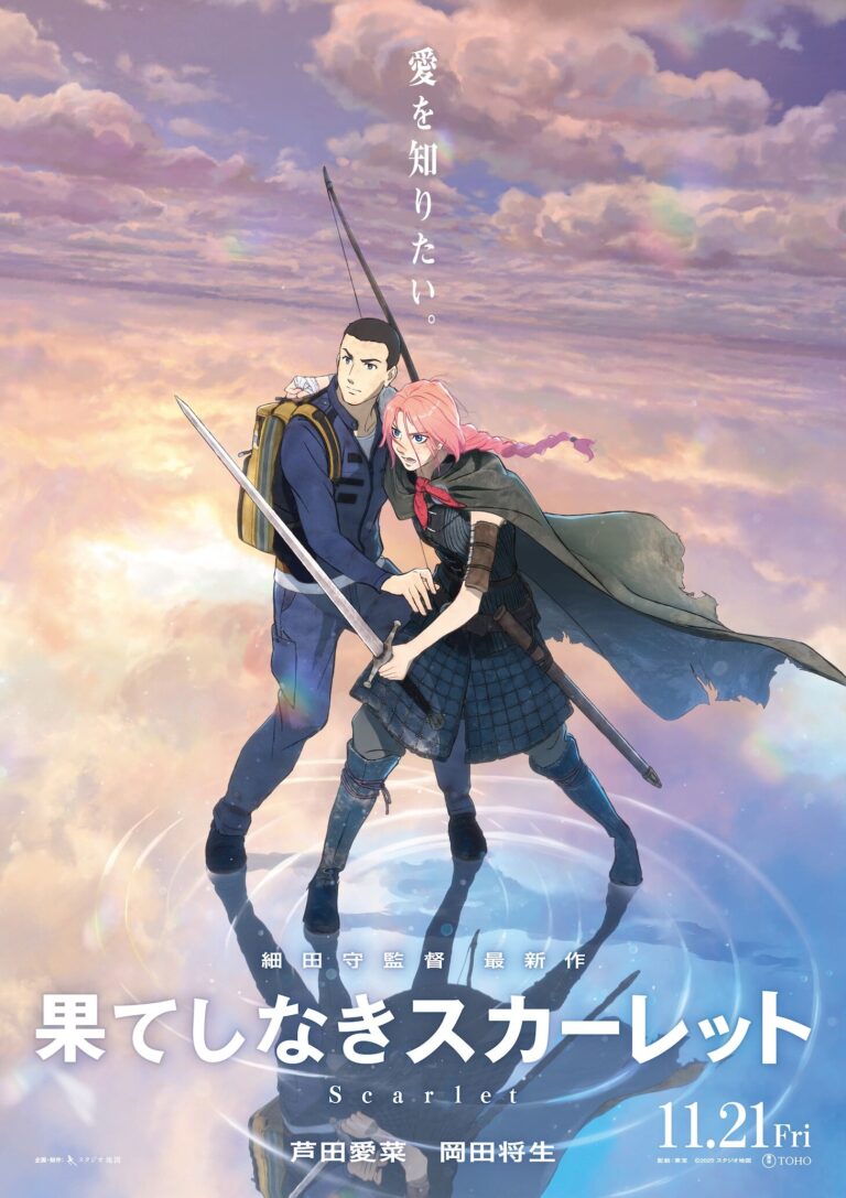 Hateshinaki Scarlet Original Movie