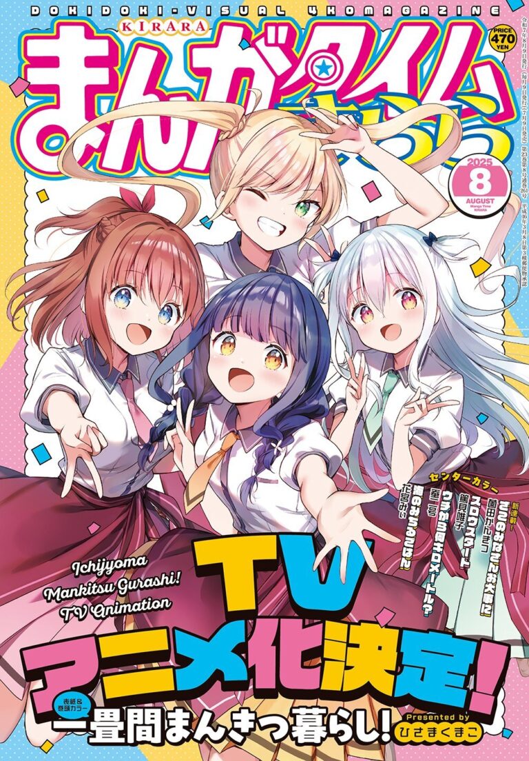 ‘Ichijouma Mankitsugurashi!’ Anime Announced!