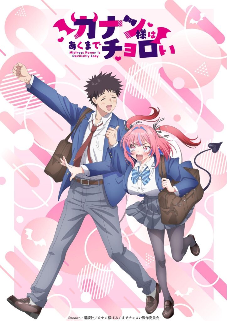 Get Ready for a Demonic Romcom! Kanan-sama wa Akumade Choroi Anime Reveals Cast & Visual