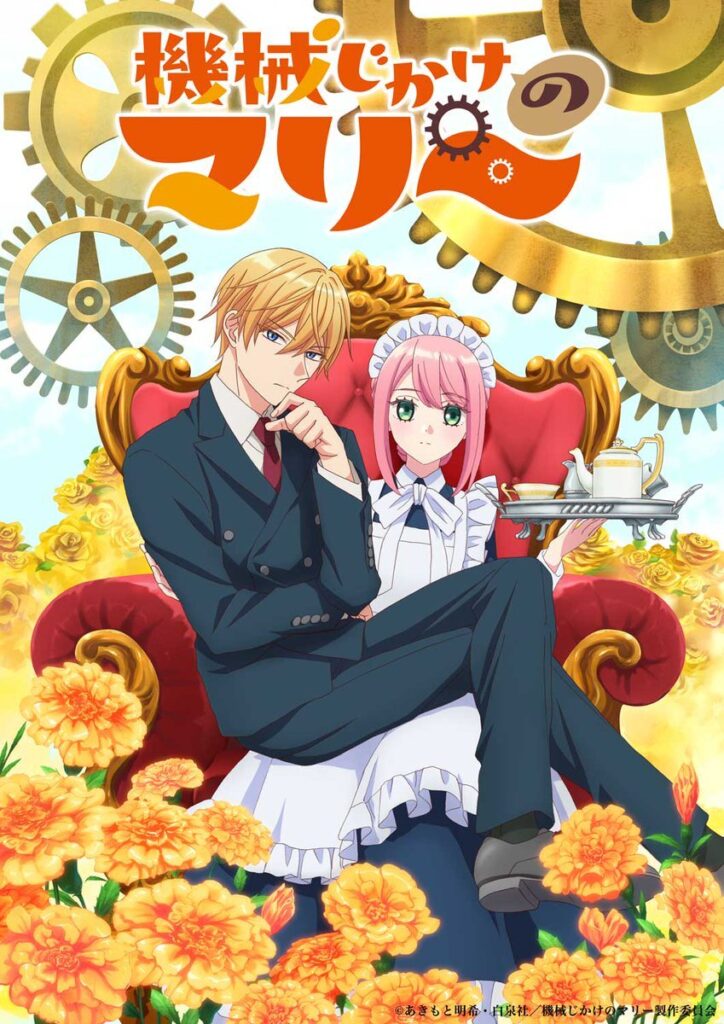 Kikaijikake no Marie Anime Reveals More Cast and First Look!