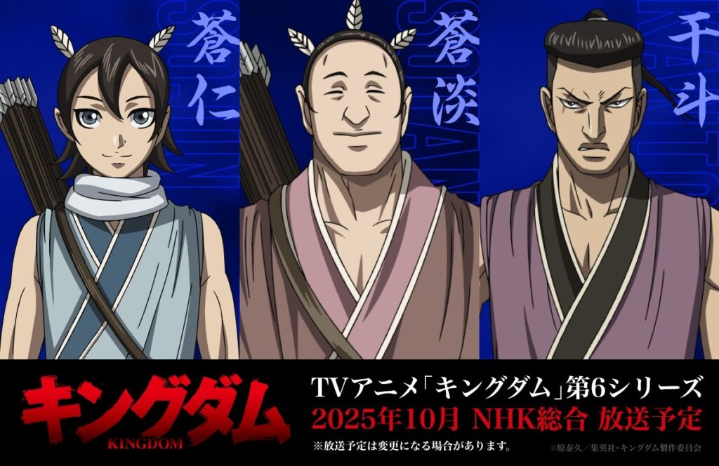 Kingdom Season 6 Gears Up for October 2025 with New Cast Announcements