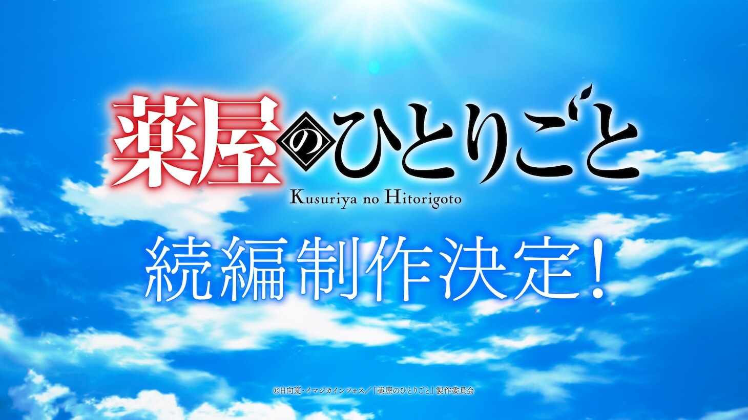 Kusuriya no Hitorigoto Anime Sequel is Officially Happening!