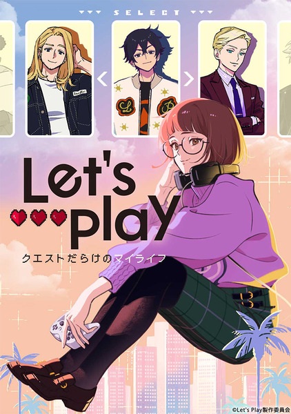 Let’s Play: Quest-darake no My Life TV Anime Reveals More Cast and Staff, Sets Fall 2025 Premiere