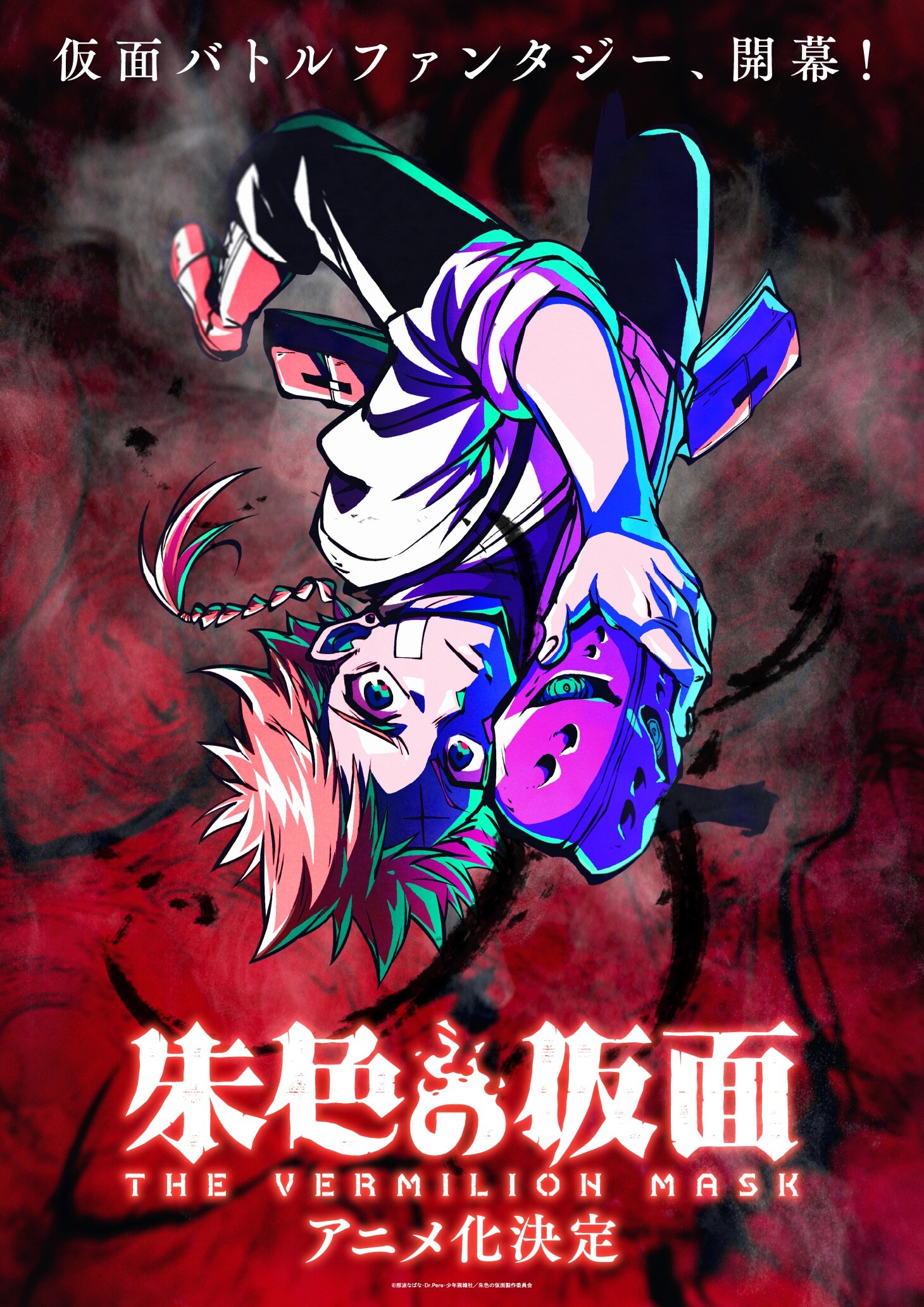 Shuiro no Kamen Manga Gets Anime Adaptation!
