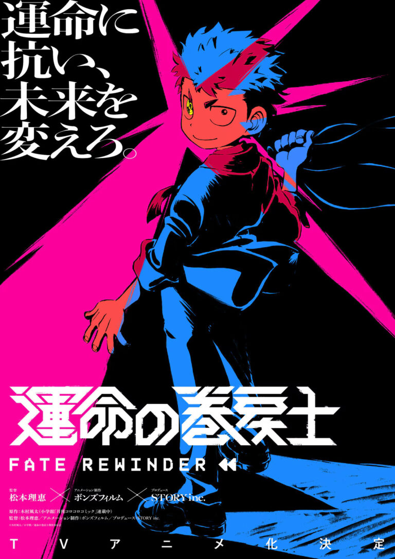 Unmei no Makimodoshi Manga Gets Exciting TV Anime Adaptation!