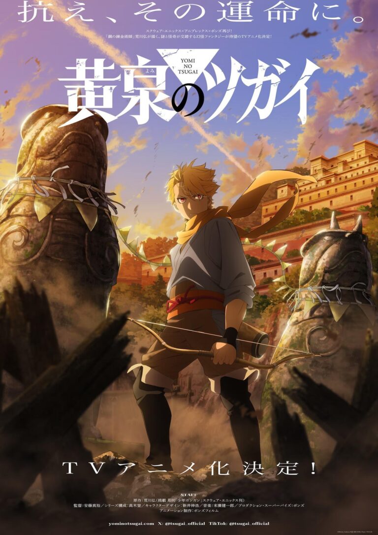 Get Ready! Hiromu Arakawa’s ‘Yomi no Tsugai’ Manga is Getting a TV Anime!