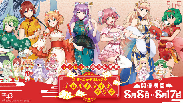 Macross: Sheryl & Ranka, Walküre in China Dresses! Stunning Goods Spotlighted in Yokohama Chuukagai Collaboration