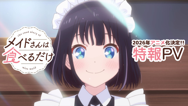 “Maid-san wa Taberu Dake” TV Anime Adaptation Announced! Ichinose Kana to Voice Maid Living in Japan, Comments “My Heart Was Healed by Suzume-chan”