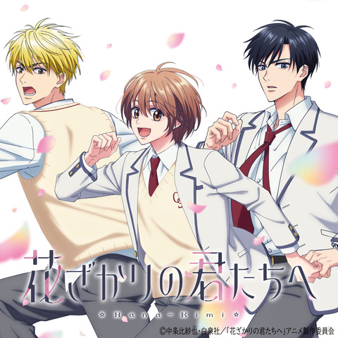 Additional Cast Members for Anime Hanazakari no Kimitachi e Include Umehara Yuuichirou, Fukuyama Jun, Kawashima Reiji, and More! Production by Signal.MD