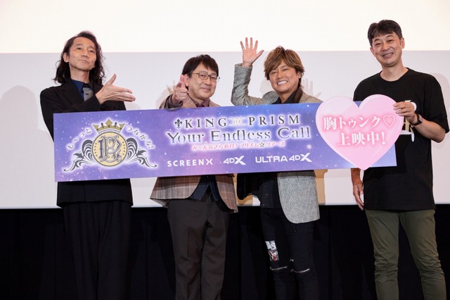 Motto Tsunagaru! KING OF PRISM-Your Endless Call-Minna Kirameke! Prism☆Tours (Kin-Tsua) Stage Greeting Report: The “Three Strongest” Cast, including Miki Shinichirou, Seki Toshihiko, & Morikubo Shoutarou, Assemble, Plus Comments from Komuro Tetsuya
