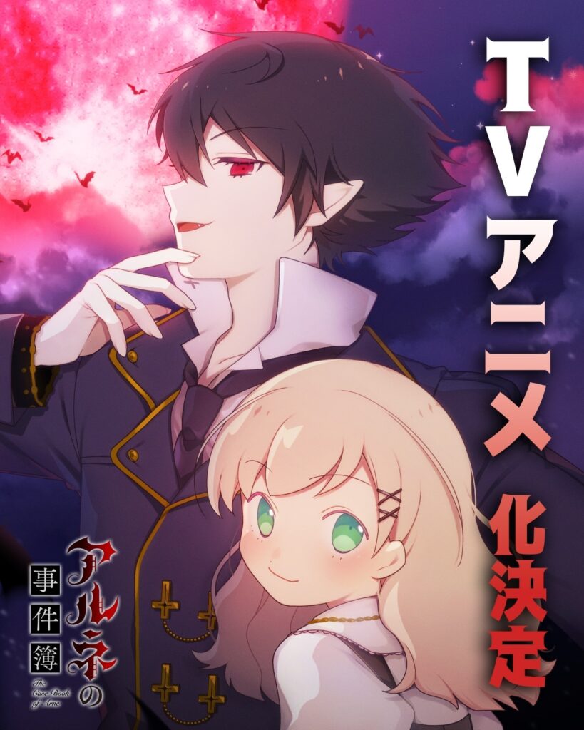 Arne no Jikenbo Anime Adaptation Unleashes Key Staff and Winter 2026 Premiere!