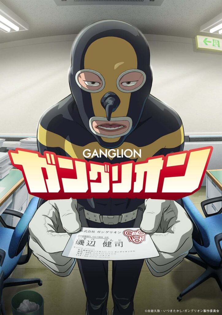 Ganglion TV Anime Set for Fall 2025 Premiere!