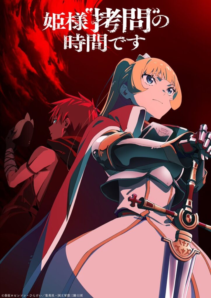 Get Ready for More Delicious Torture! Himesama “Goumon” no Jikan desu 2nd Season Unveils New Details