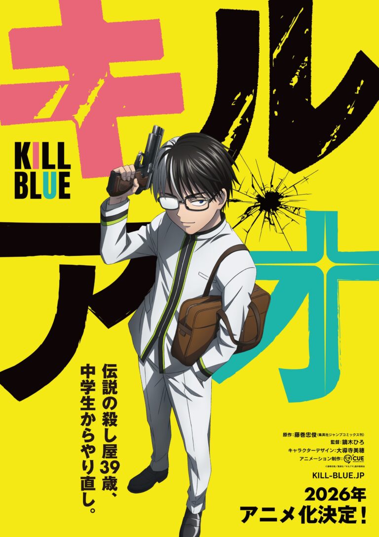 Kill Ao Manga Ends, Gets TV Anime in 2026