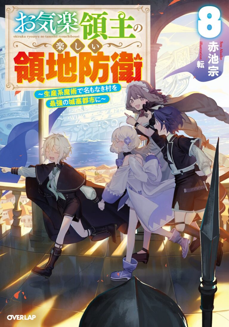 Okiraku Ryoushu no Tanoshii Ryouchi Bouei Anime Sets 2026 Premiere, Unveils Main Cast!