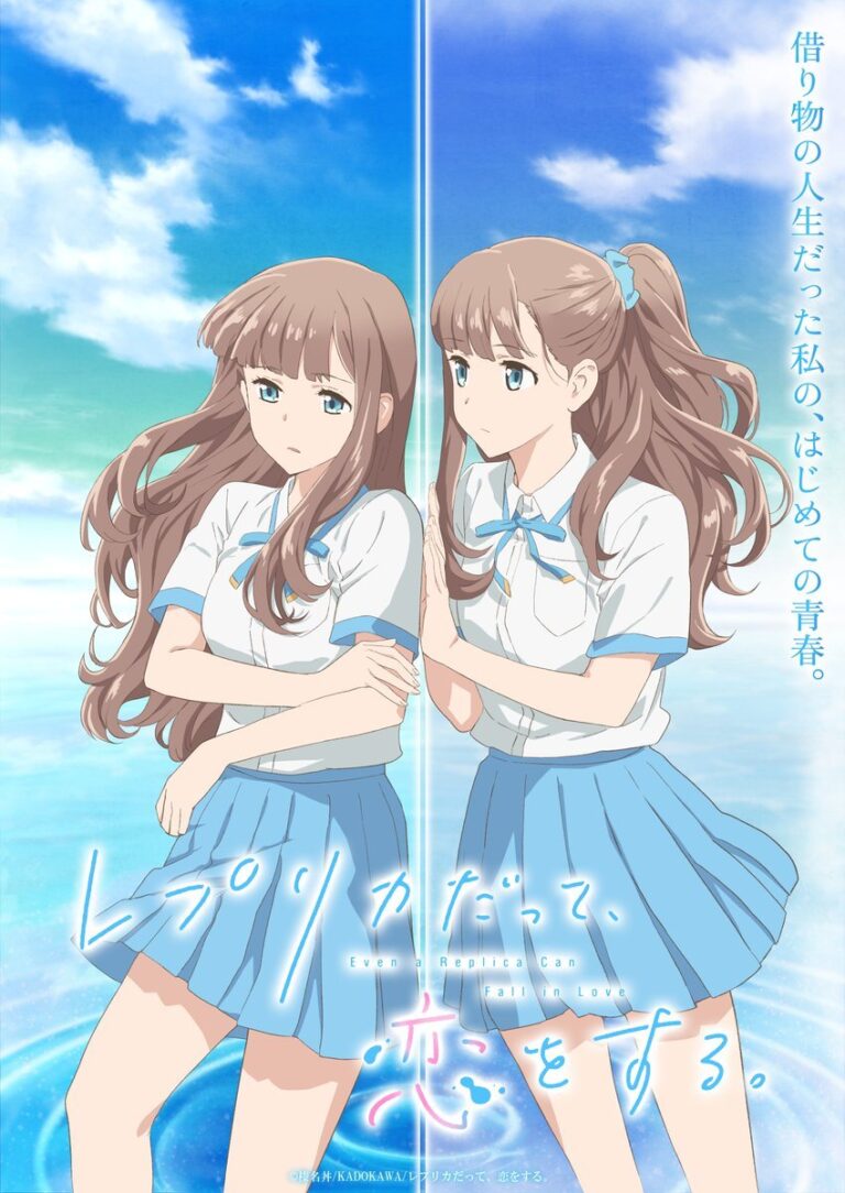 Replica datte Koi wo Suru. Anime Adaptation Set to Charm in 2026!