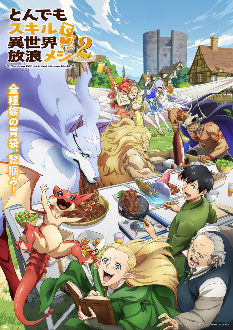Get Ready to Feast! Tondemo Skill de Isekai Hourou Meshi 2 Serves Up New Cast, Theme Songs, and Premiere Details!