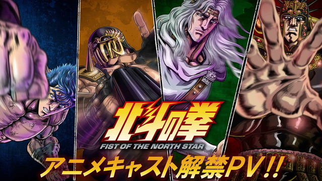 New Hokuto no Ken -FIST OF THE NORTH STAR- Casts Takagi Wataru, Mogami Tsuguo, Kusunoki Taiten for the Hokuto Four Brothers! Hokuto no Ken Kenougun Zako-tachi no Banka Also Gets Short Anime Adaptation