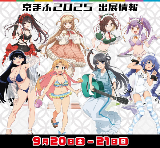 Swimsuit Maids, String Bikinis too ♪ `Mushoku Tensei`, `Ruri no Houseki`, `Ninja to Koroshiya`, and More! Chara-ON! Goods Arriving with Advance Sales too! [Kyoto Kokusai Manga Anime Fair 2025]