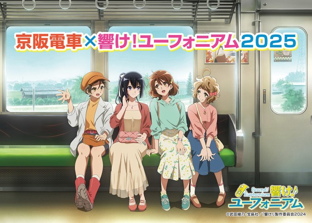 Hibike! Euphonium: This Year’s Keihan Densha Collaboration Kicks Off with First-Ever Station Nameboards, Wrapping Train, and Chuubakun Curry!