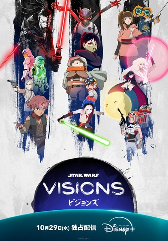 Star Wars: Visions Volume 3 Official Trailer Unveiled! New Voice Cast Features Namikawa Daisuke, Ishida Akira, Fairouz Ai, and More.