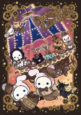 Happy 15th Anniversary ♪ Please Share Your Memories with Sentimental Circus! [Reader Submission Project]