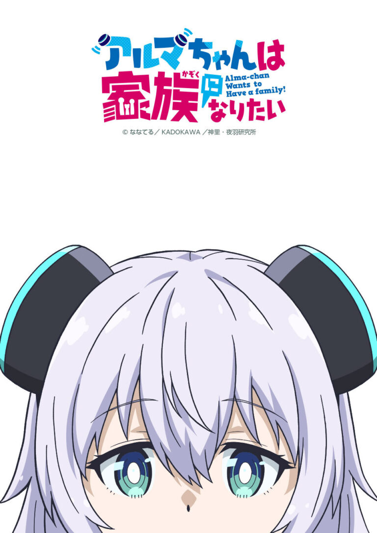 “Alma-chan wa Kazoku ni Naritai” Reveals Exciting New Cast, Staff, and Theme Song!