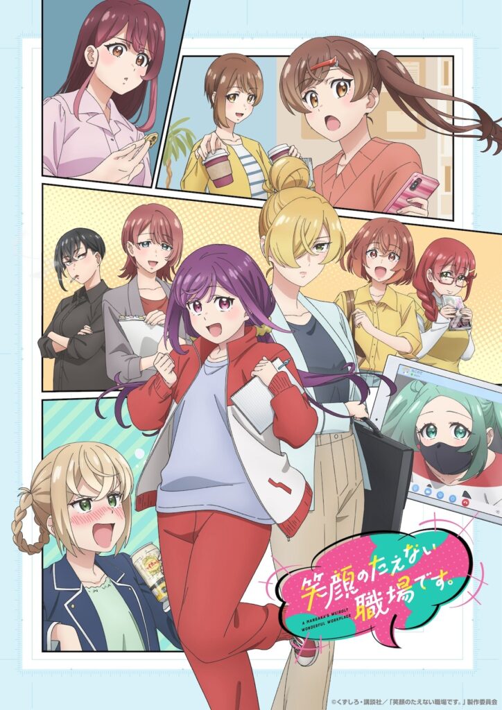 Egao no Taenai Shokuba desu. Welcomes New Cast Members and Reveals Second Key Visual