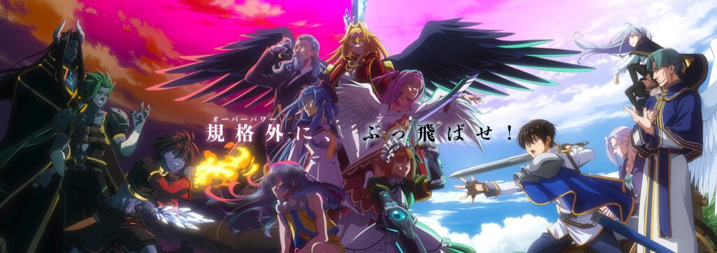 Get Ready for an Isekai Adventure! ‘Yasei no Last Boss ga Arawareta!’ Reveals New Cast, Visual!