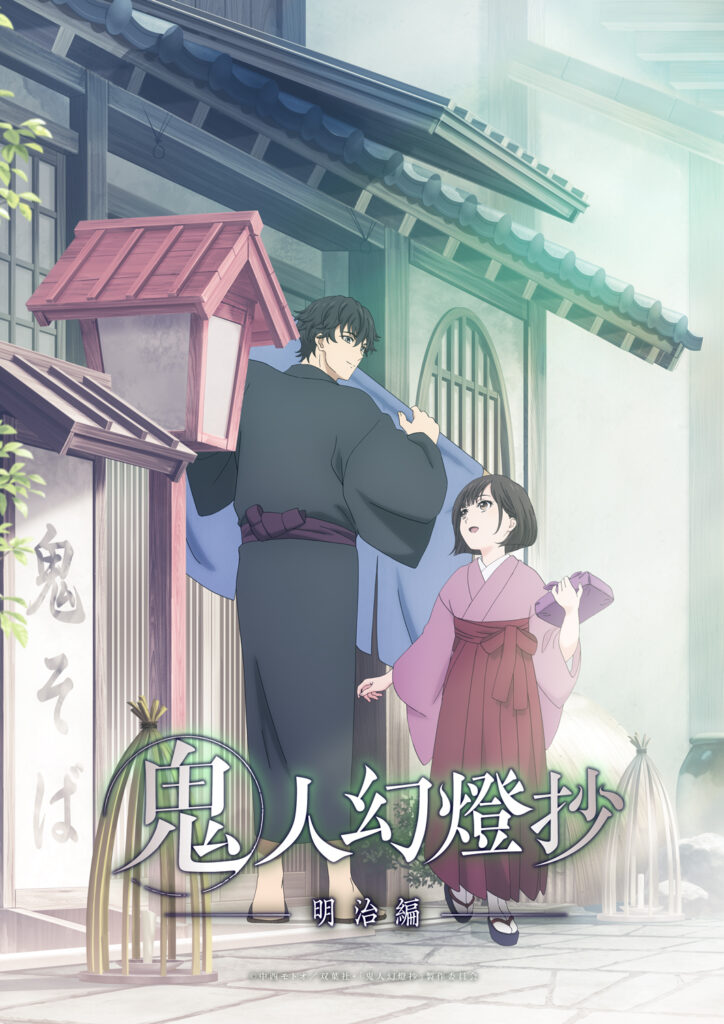 Kijin Gentoushou Anime Unveils New Cast and Broadcast Schedule Update!