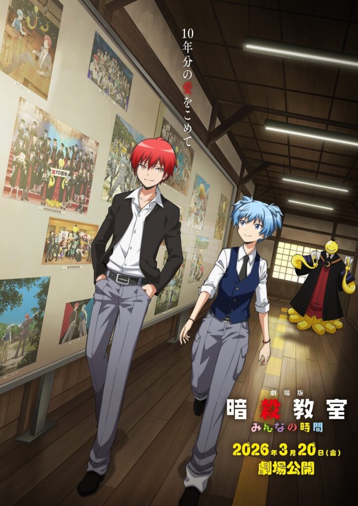 New Ansatsu Kyoushitsu Movie Announced for March 2026