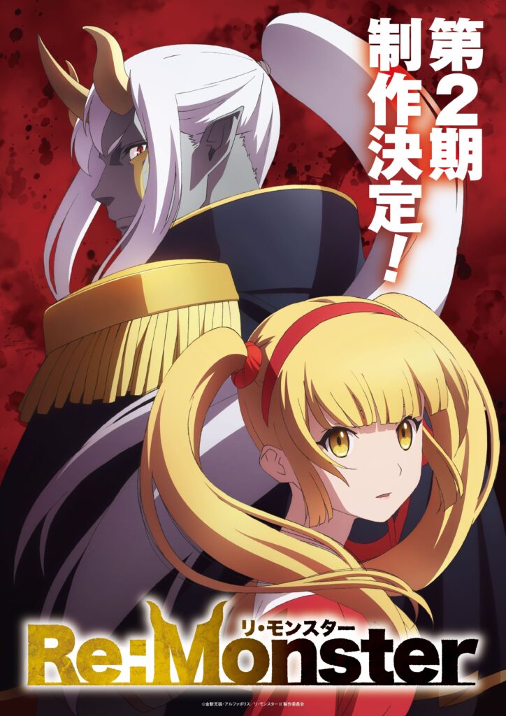 Re:Monster Confirms Second Season is Officially Underway!