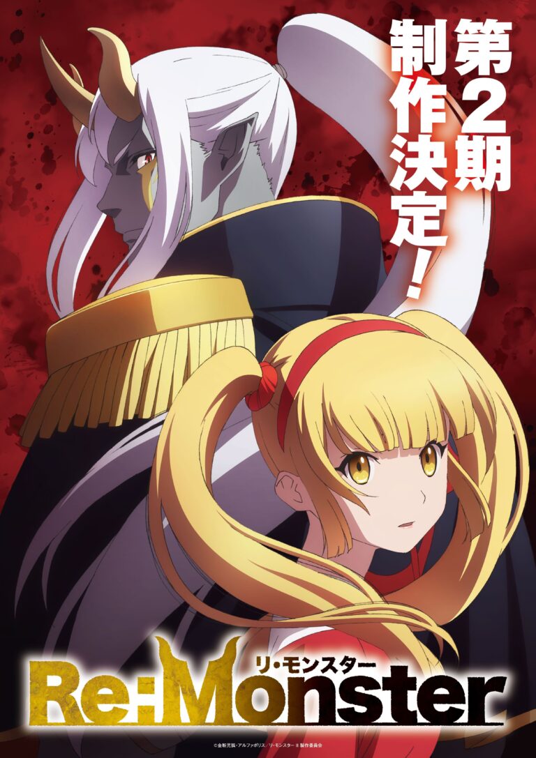 Re:Monster Confirms Second Season is Officially Underway!