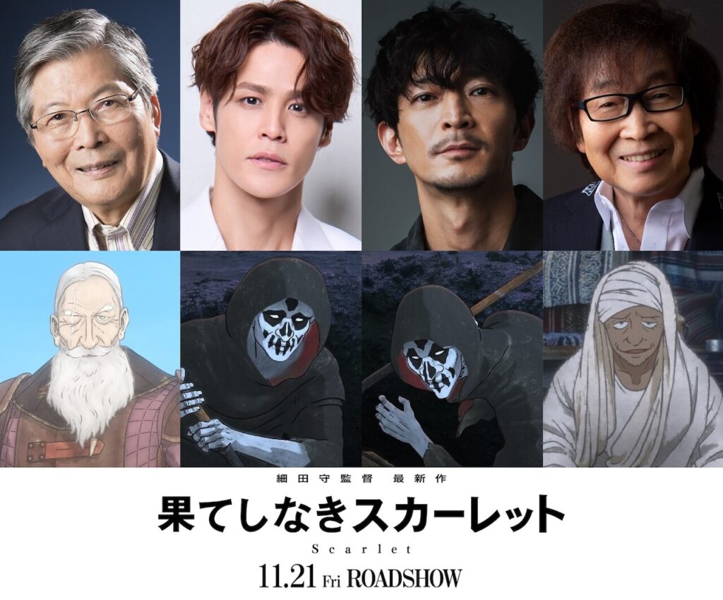 Supporting Cast for ‘Hateshinaki Scarlet’ Movie Announced