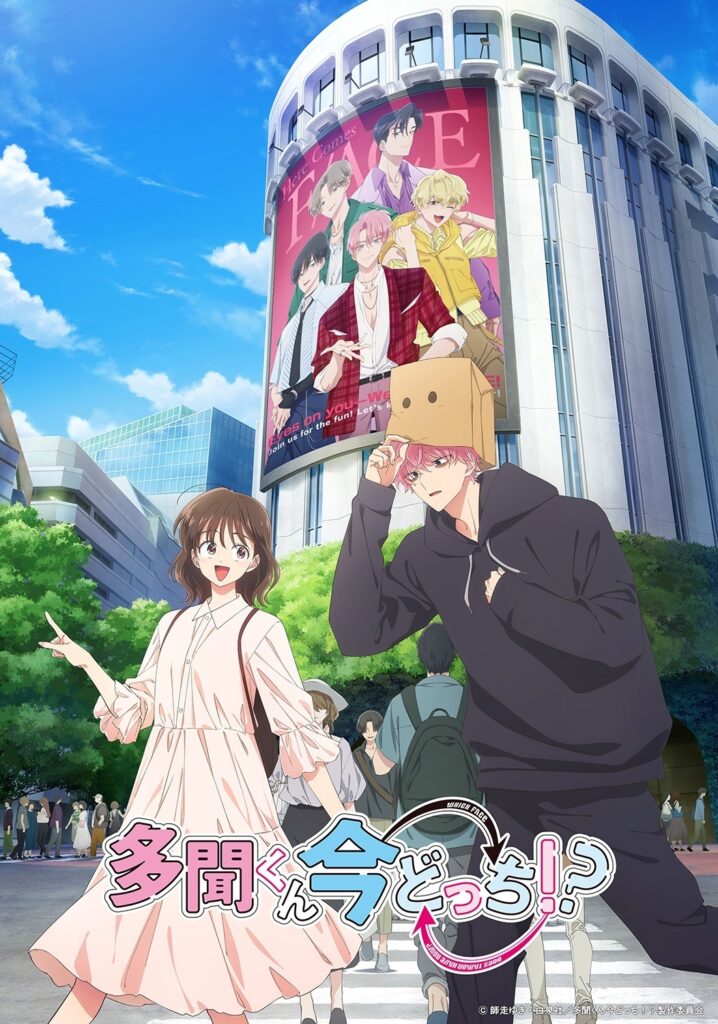 Tamon-kun Ima Docchi!? Anime Drops Exciting New Staff Details & First Promo!