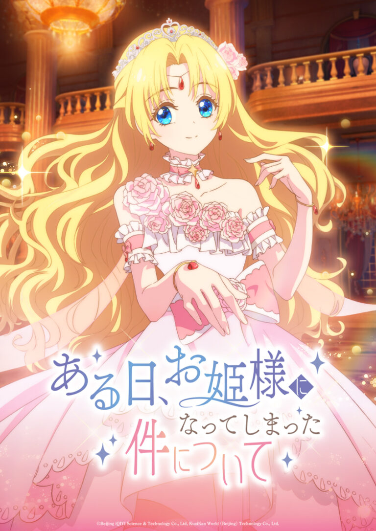 Who Made Me a Princess Japanese Dub Cast Announced
