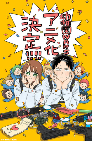 Yoohien WARS Anime Adaptation Announced! Tanesaki Atsumi & Kumagai Kentaroo to Star in Shonen Jump+ Serialized Violence Romantic Comedy