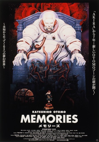 Ootomo Katsuhiro’s MEMORIES: 30th Anniversary Revival Screening Confirmed! The Omnibus Anime Film Comprising 3 Short Stories