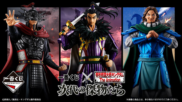 Kingdom New Ichiban Kuji: Full Lineup Revealed! Too, Oosen, and Two Types of Kanki Figures Grandly Sculpted