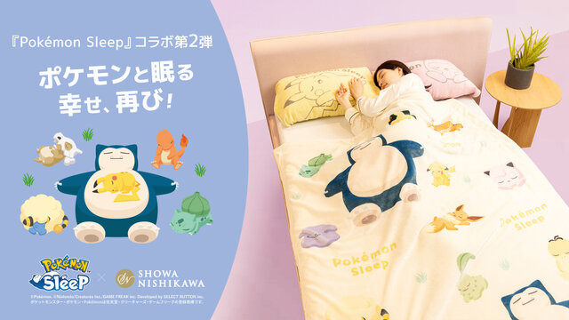 Pikachuu Co-Sleeping Big Pillow…! Soft-Touch Blankets and More! Pokesuri Collab Bedding 2nd Wave Sequentially Released