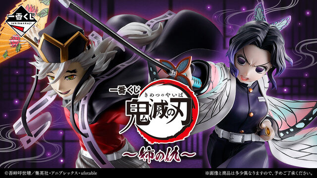 Dynamic Kochou Shinobu, Plus Childhood Douma! Ichiban Kuji Kimetsu no Yaiba ~Ane no Kataki~ Highlight Figures Unveiled Early