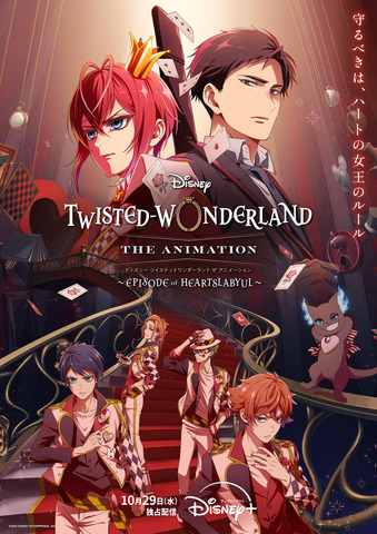 Disney Twisted-Wonderland The Animation: Voice Cast, Appearing Characters, Synopsis, Staff Overview [Exclusively Streamed on Disney+]