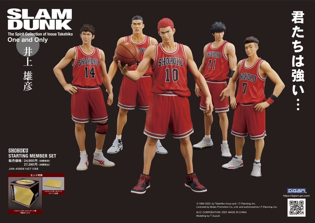 “SLAM DUNK” Sakuragi Hanamichi and Other Shohoku Koukou Basukebu Members’ Figures Re-released! Faithfully Recreated in Uniforms