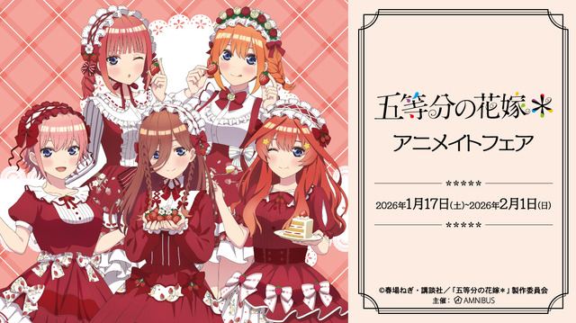 Gotoubun no Hanayome: Ichika, Nino, Miku, Yotsuba, Itsuki, the Quintuplets in Shortcake Co-ords! Animate Welcomes You ♪