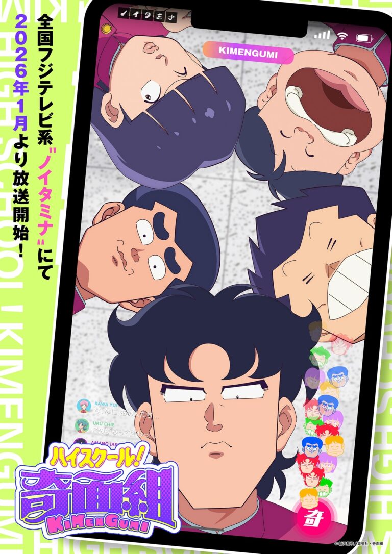 A Zany Comeback! New TV Anime for Motoei Shinzawa’s Classic High School! Kimengumi Lands in January 2026